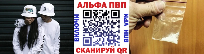 Alpha-PVP СК КРИС  даркнет сайт  Ростов 