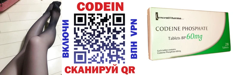 Кодеин напиток Lean (лин)  Ростов 
