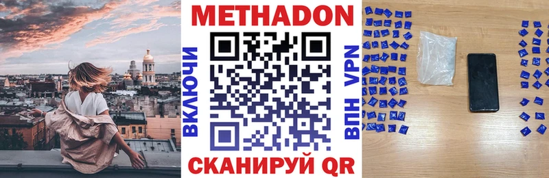 МЕТАДОН methadone Ростов